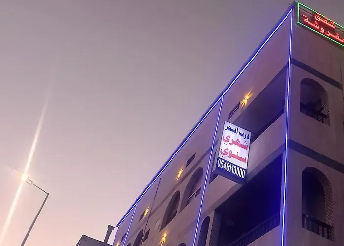 درب البحر